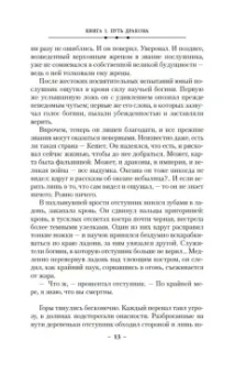 Дэниел Абрахам: Кинжал и монета. Книга 1. Путь дракона