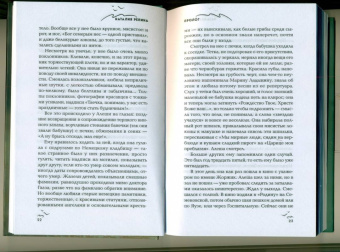 Наталия Репина: Пролог