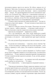 Дарья Кузнецова: Змееловов больше нет
