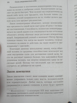 Брайан Трейси: Сила уверенности в себе. Секретное оружие для достижения успеха