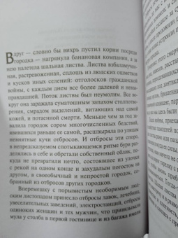 Маркес Гарсиа: Полковнику никто не пишет. Шалая листва. Рассказ человека, оказавшегося за бортом корабля
