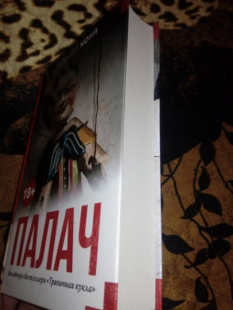 Дэниел Коул: Палач