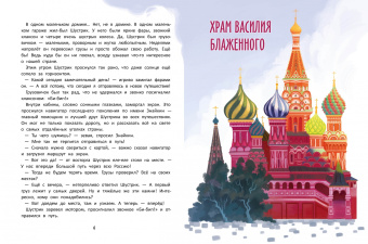 Екатерина Кузьмина: Удивительные места России