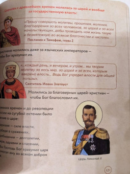 Анна Сапрыкина: Всенощное бдение