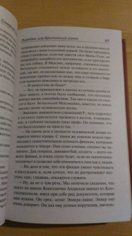Уильям Моэм: Эшенден. На китайской ширме