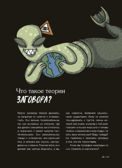 Нерейда Каррильо: Fake over