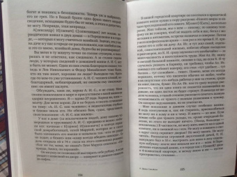 Давид Самойлов: Мемуары. Переписка. Эссе