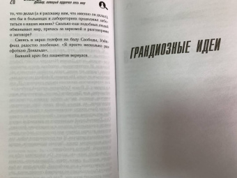 Брайан Дир: Доктор, который одурачил весь мир