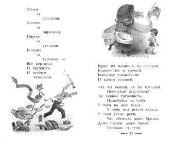 Корней Чуковский: Доктор Айболит