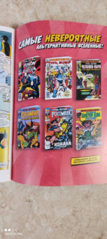 MARVEL. Что за... ОТСТОЙ?!