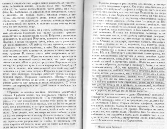 Александр Пушкин: Исторические произведения. Борис Годунов. Арап Петра Великого. История Пугачева