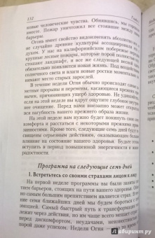 Дениз Линн: Тайные сигналы тела