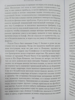 Розамунда Пилчер: В канун Рождества