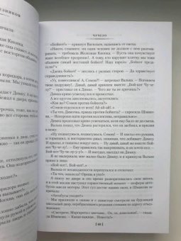 Владимир Железников: Чучело. Игра мотыльков. Последний парад