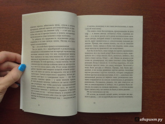 Элизабет Гилберт: Законный брак