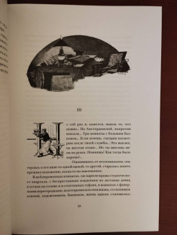 Альфонс Доде: Сафо