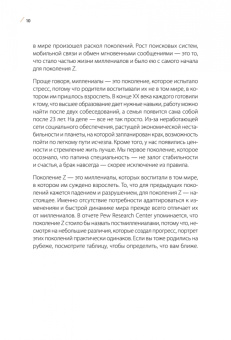 Лена Николенко: К чёрту хаос! Организация взрослой жизни, наполненной смыслом