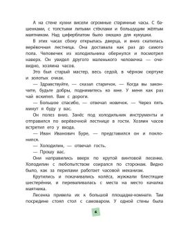 Успенский Эдуард Николаевич: Гарантийные человечки