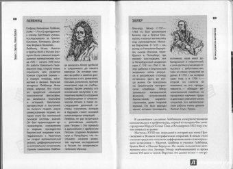 Михаил Ахманов: Просто Арифметика
