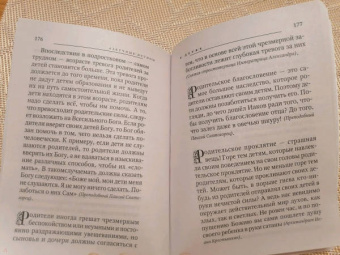 Азбучные истины о детях