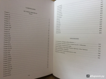 Иван Шмелев: История любовная