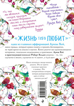 Хей, Холден: Жизнь тебя любит