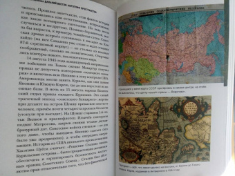 Василий Авченко: Дальний Восток. Иероглиф пространства