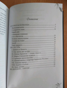 Клавдия Лукашевич: Босоногая команда