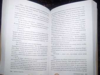 Мариэтт Линдстин: Воскрешение секты