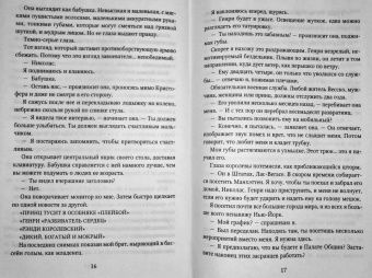 Эмма Чейз: Принц Николас