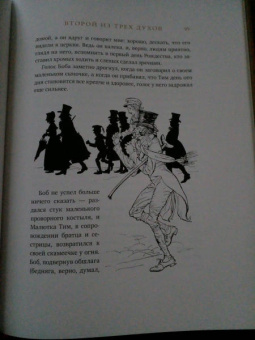 Чарльз Диккенс: Рождественская песнь в прозе