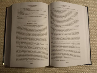 Артур Дойл: Маракотова бездна. Романы, рассказы