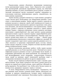 Алексеев, Леу: Основы защиты интеллектуальной собственности. Создание, коммерциализация, защита. Учебное пособие