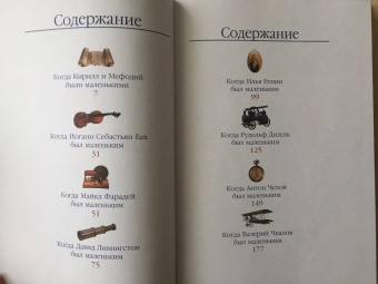 Валерий Воскобойников: Жизнь замечательных детей. Книга пятая