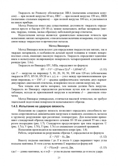 Гетьман, Палеха, Васильева: Материалы для современных конструкций с искусственным интеллектом. Учебник