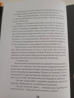 Михаил Нисенбаум: Полосатые сказки