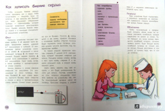 Виталий Зарапин: Опыты Тома Тита. Фокусы, самоделки, игры