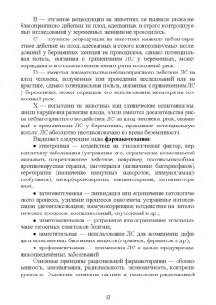 Андрей Коновалов: Клиническая фармакология. Теория и практика. Учебник для СПО