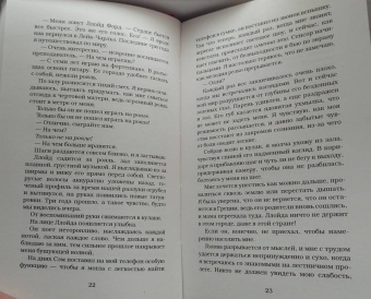 Мария Эльнорд: Адюльтер