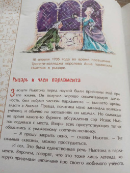 Михаил Пегов: Исаак Ньютон, которому на голову упало яблоко