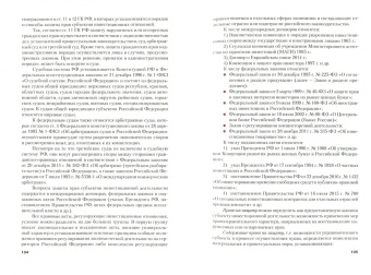 Гончаренко, Ручкина, Альбов: Инвестиционное право. Учебник+ Приложение. Тесты