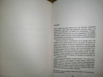 Стефан Анхем: Жертва без лица