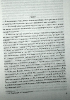 Фрэнсис Фицджеральд: Полное собрание романов в одном томе