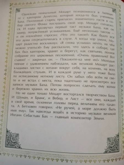 Александр Ткаченко: Бах Иоганн Себастьян