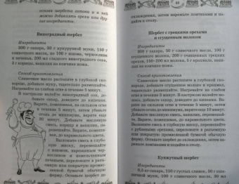 Азамат Рахимов: Восточные сладости