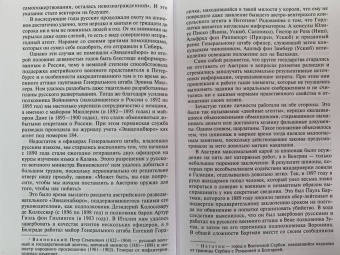 Максимилиан Ронге: Военный и промышленный шпионаж. Двенадцать лет службы в разведке
