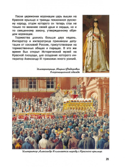 В. Владимиров: Как Александр III армию и флот себе в союзники взял и почему он себя "мужицким царем" называл