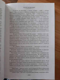 Джек Лондон: Зов предков. Сказания о Дальнем Севере