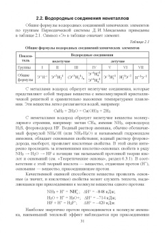 Вадим Кириллов: Неорганическая химия. Свойства элементов и их соединений. Учебник