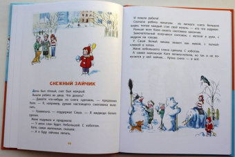 Владимир Сутеев: 100 картинок. Маленькие сказки